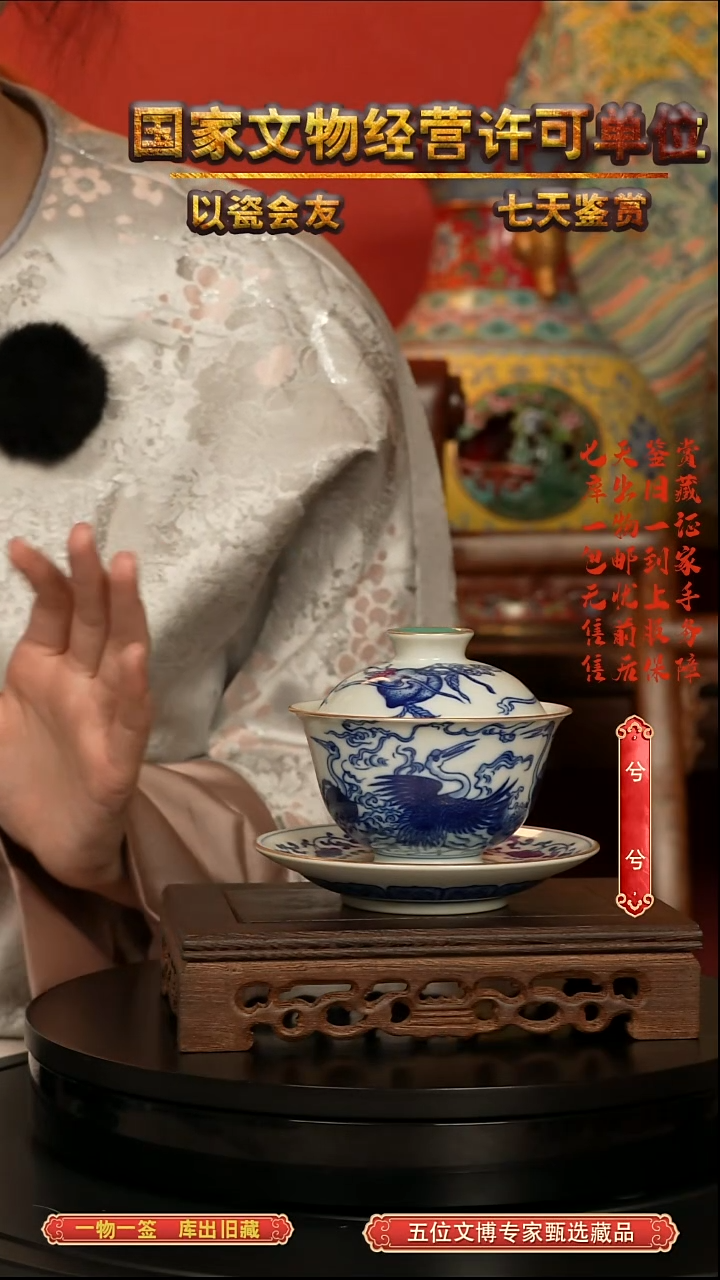 清盖碗青花仙鹤寿桃纹盖碗