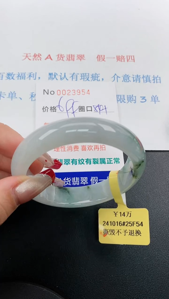 【闪购商品】翡翠手镯未镶嵌天然A货翡翠未镶嵌0023954