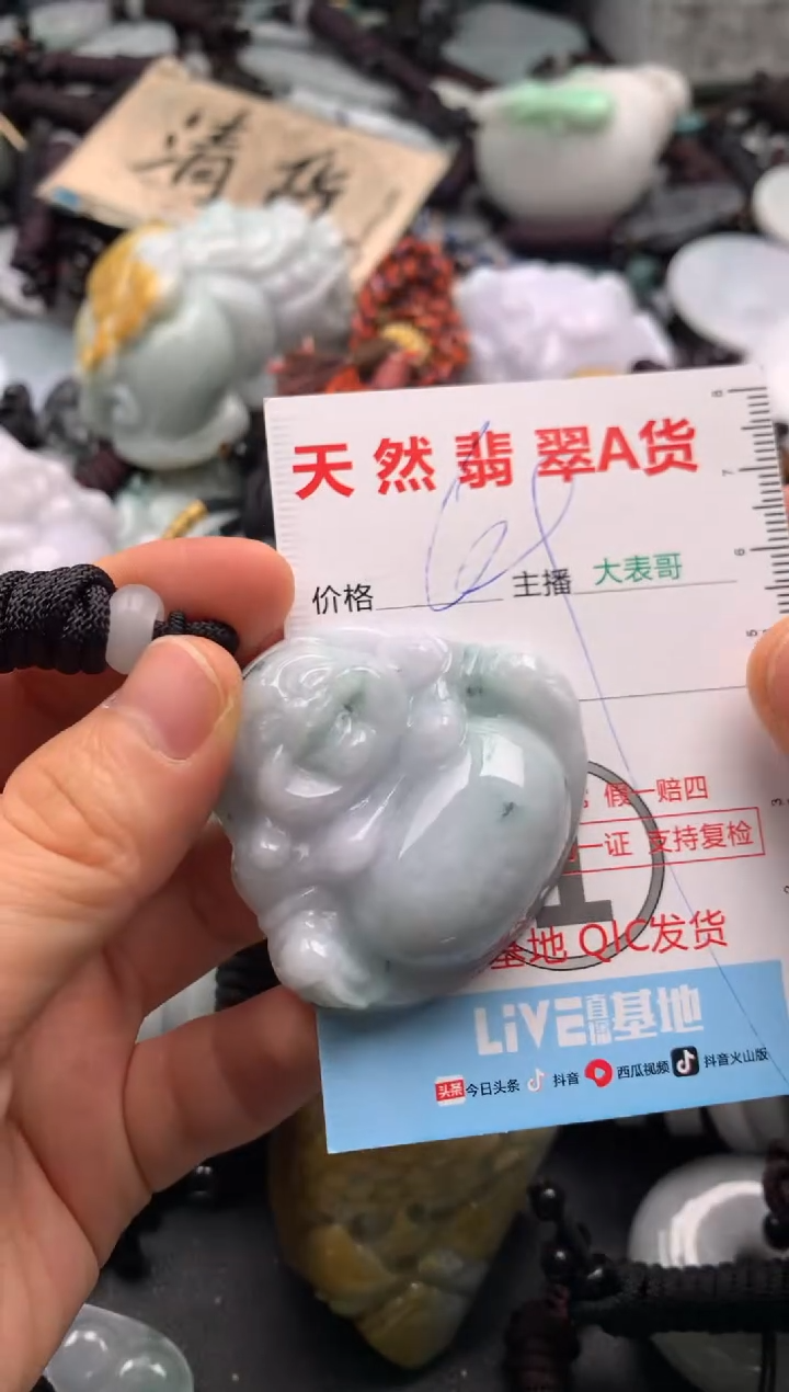 【闪购商品】翡翠吊坠(不含链)未镶嵌1
