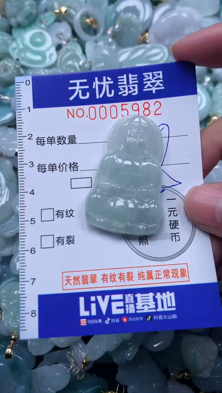 颈饰未镶嵌翡翠5982