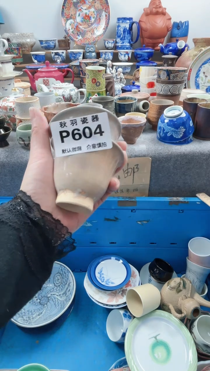 日式请*1默认微瑕千羽瓷器P604