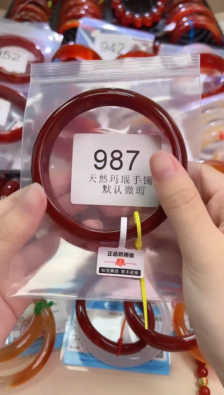 玛瑙/玉髓手镯未镶嵌67圈口*987