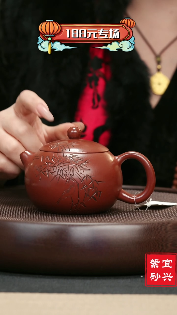 【闪购商品】紫砂茶壶38大红袍刻竹西施壶