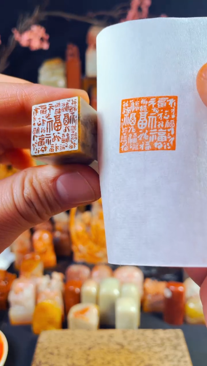 【闪购商品】巴林石印石手工篆刻《百福》2.0