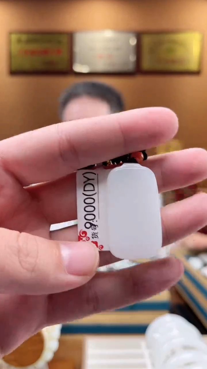 【闪购商品】和田玉吊坠未镶嵌DY