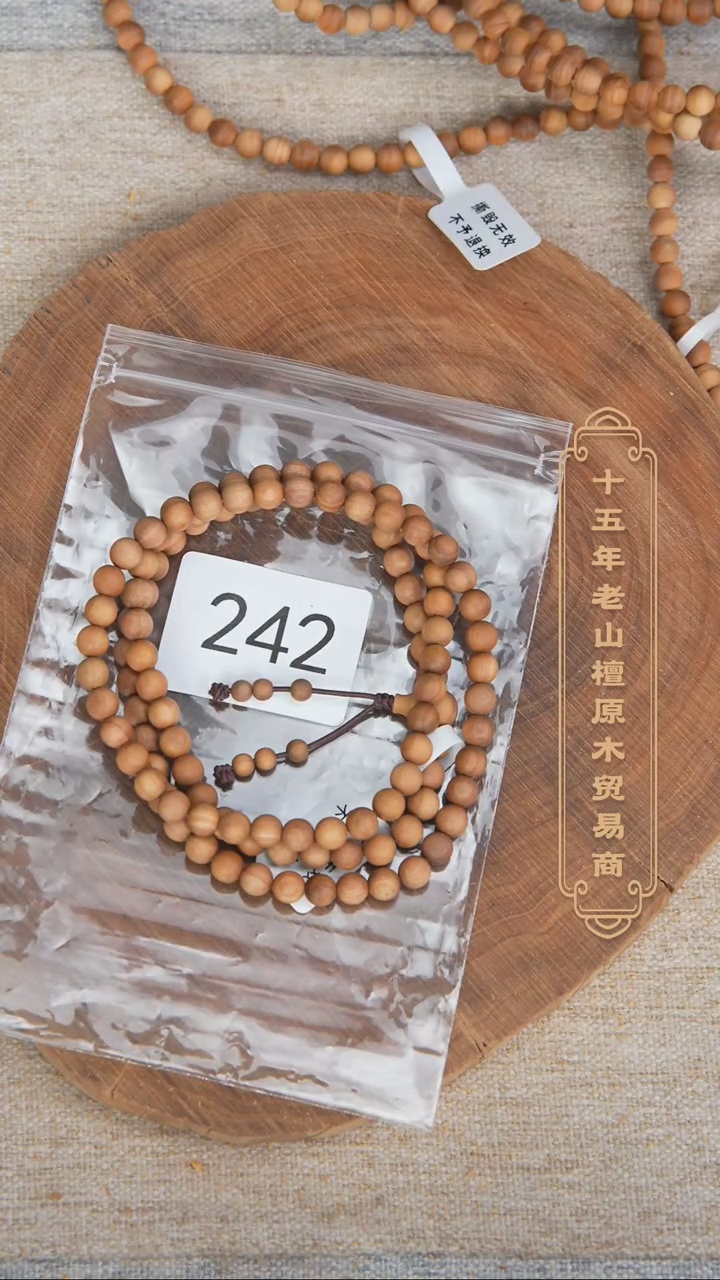 【闪购商品】檀香木手串/手链枯枝料顺纹沉水06*108奶甜带凉242