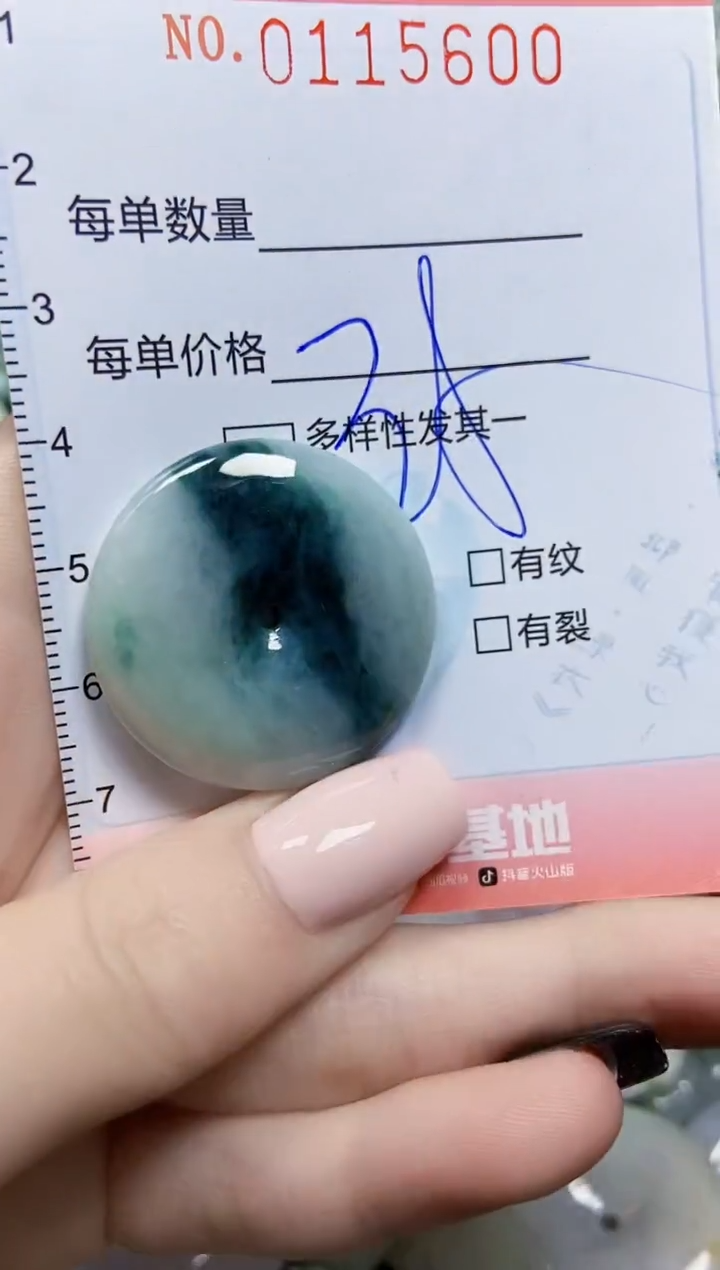 【闪购商品】翡翠颈饰未镶嵌闪购0115600