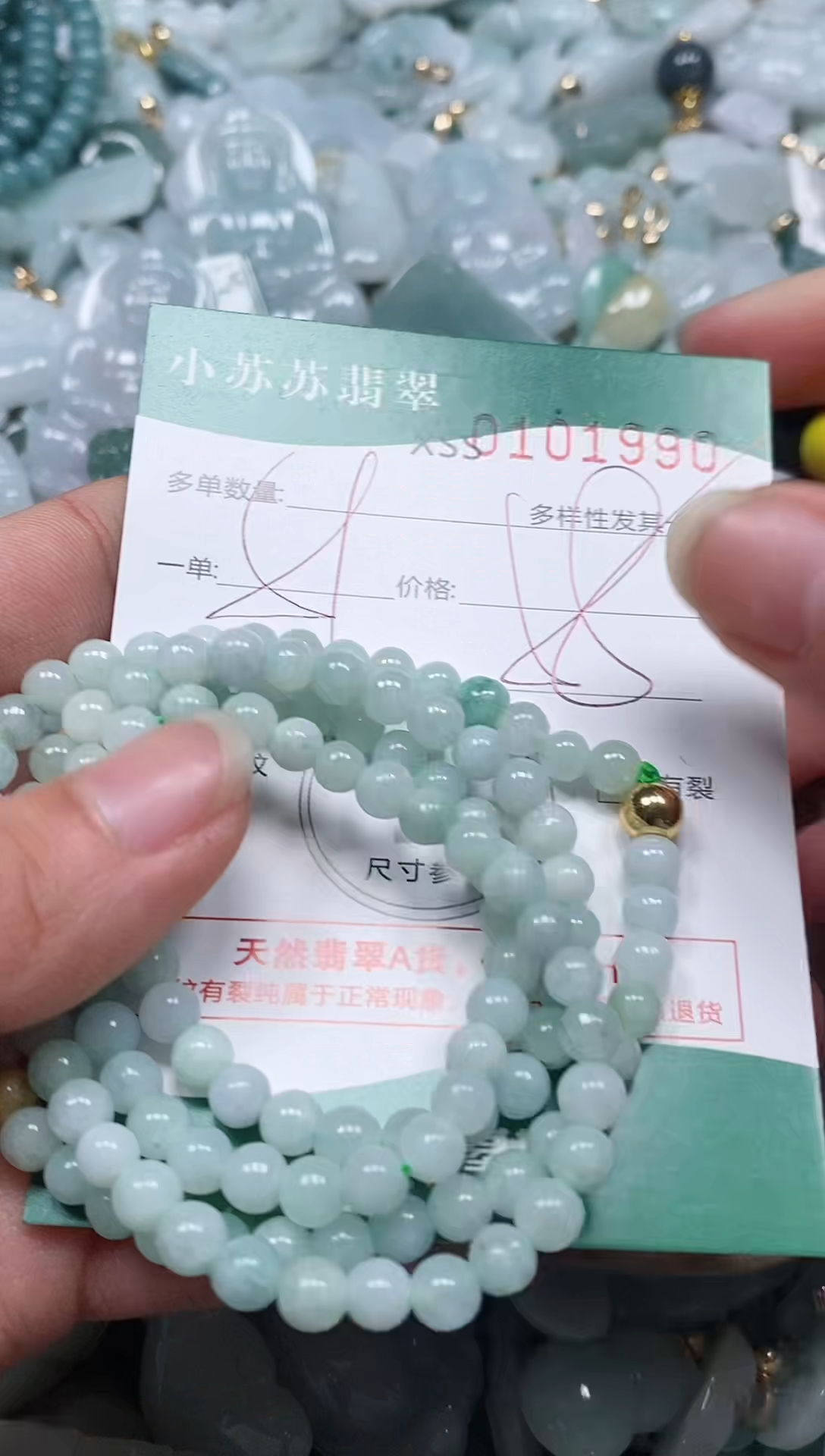 【闪购商品】翡翠颈饰未镶嵌闪购商品0101990