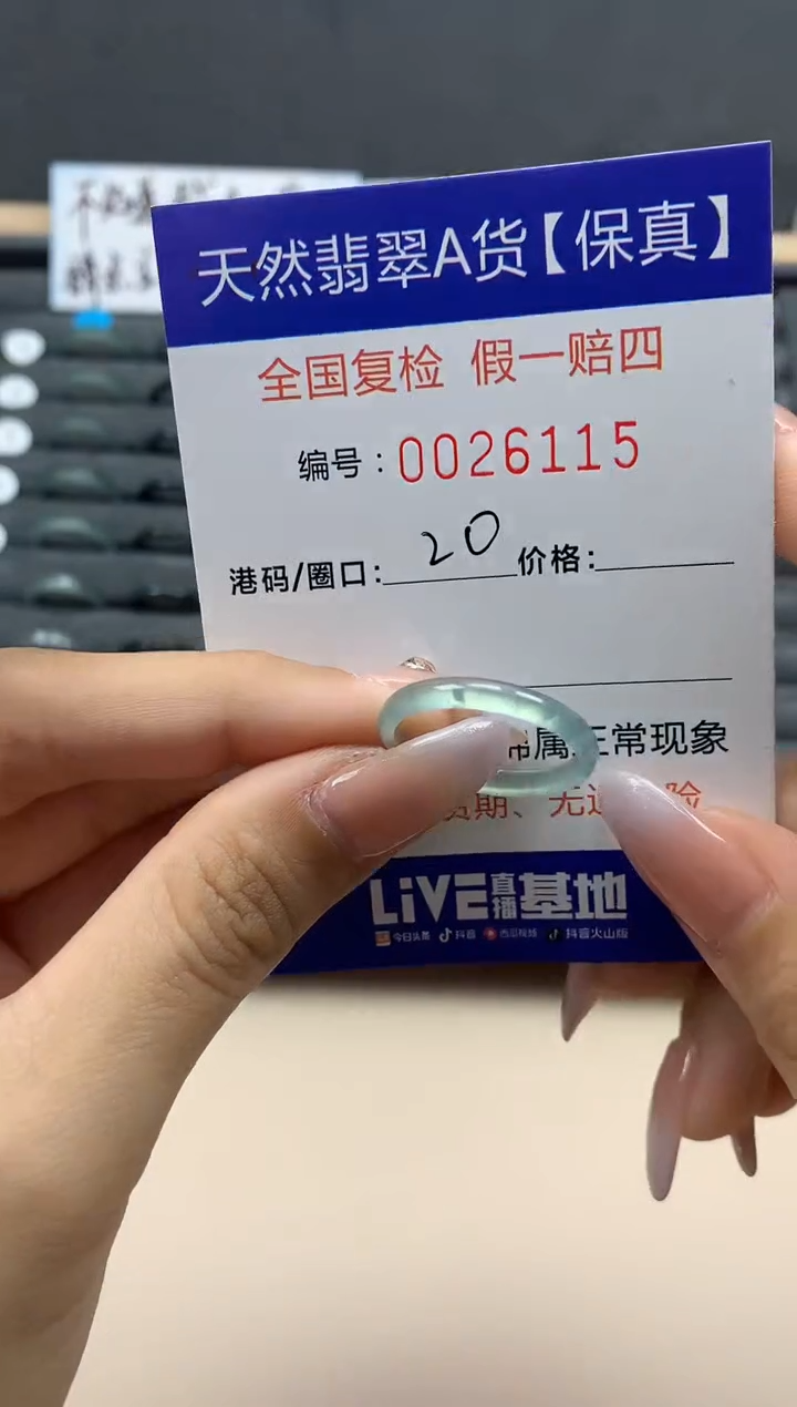 【闪购商品】翡翠戒指未镶嵌天然26115