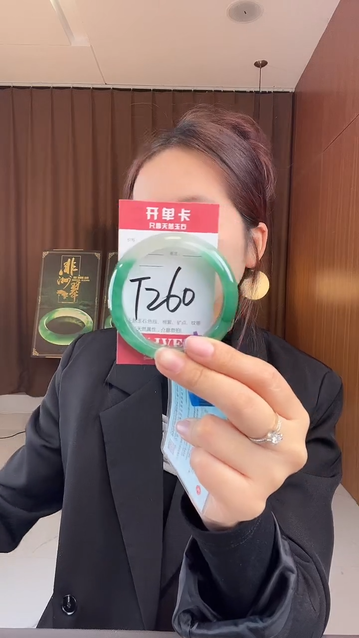 未镶嵌手镯石英质玉非洲翠5354