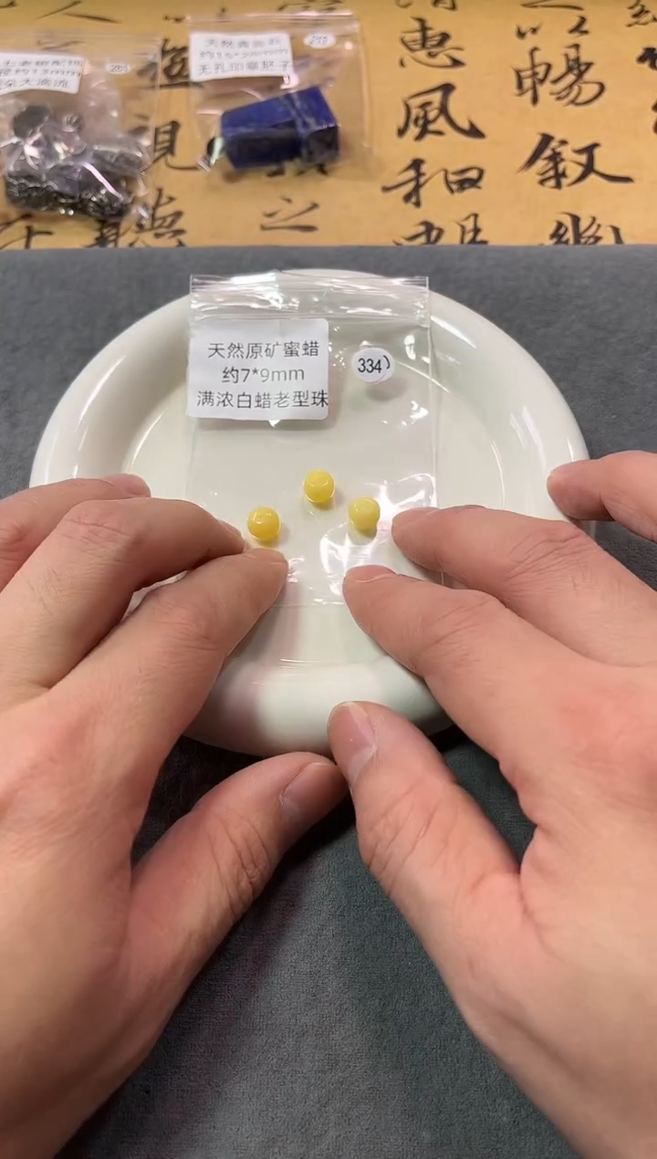 手串柏木未镶嵌334