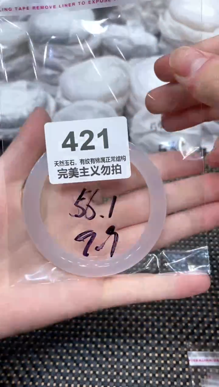 手镯玛瑙/玉髓未镶嵌56