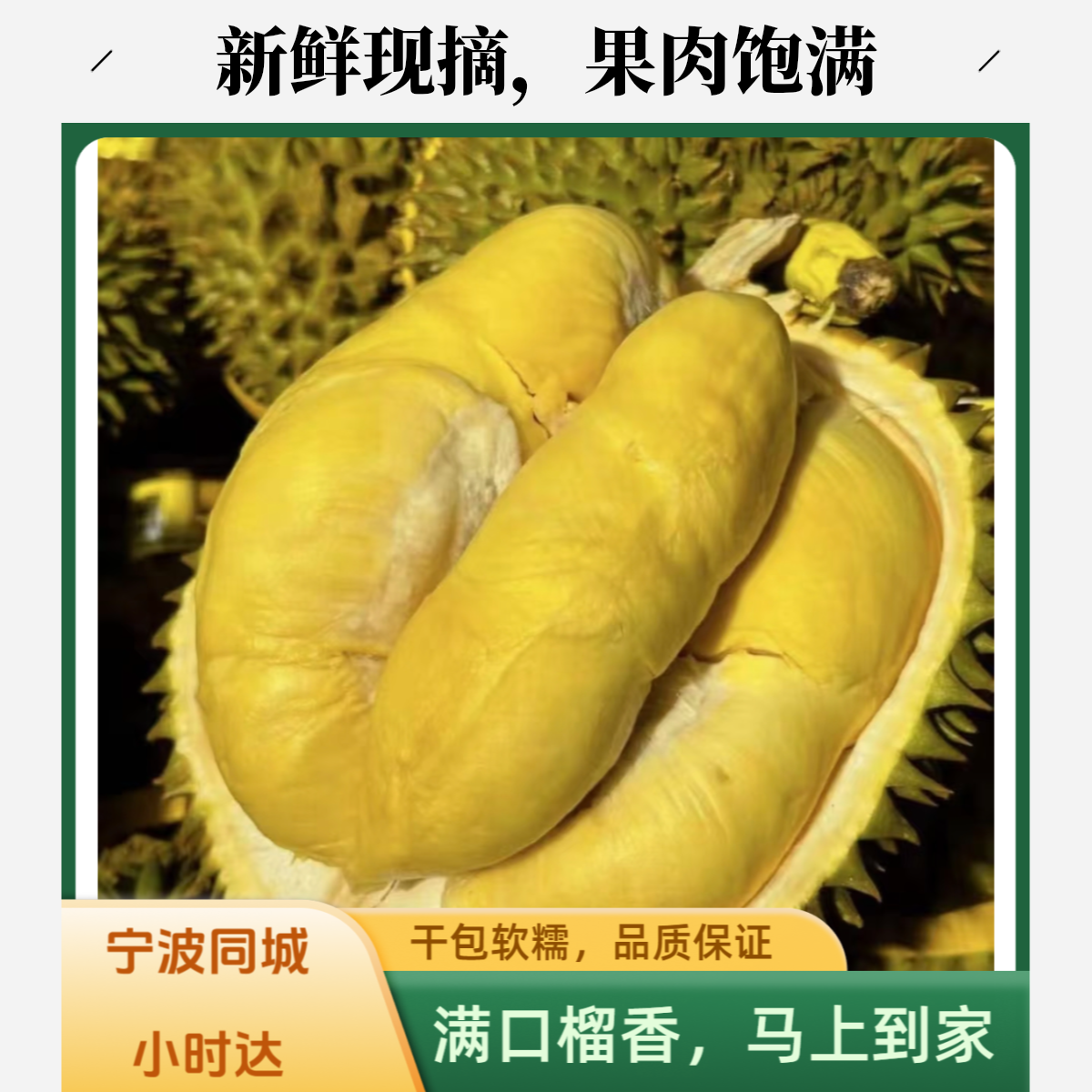 【宁波同城】一物一拍泰国新鲜金枕榴莲核小4-10斤榴莲同城配金枕泰国