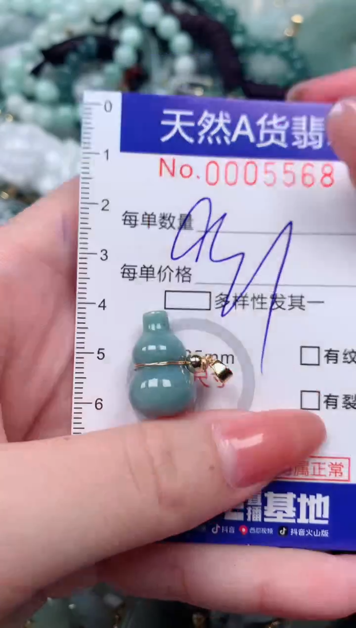 【闪购商品】翡翠颈饰未镶嵌00005568