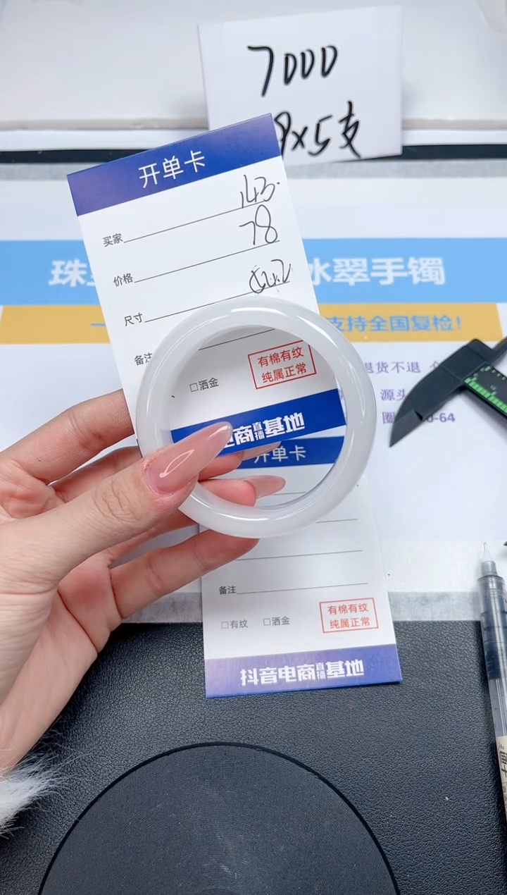 【闪购商品】石英质玉手镯未镶嵌143-54.2