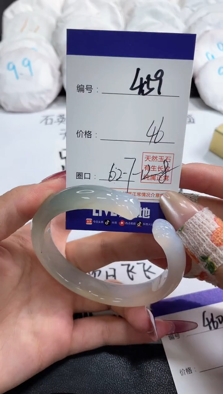 【闪购商品】玛瑙/玉髓手镯未镶嵌459
