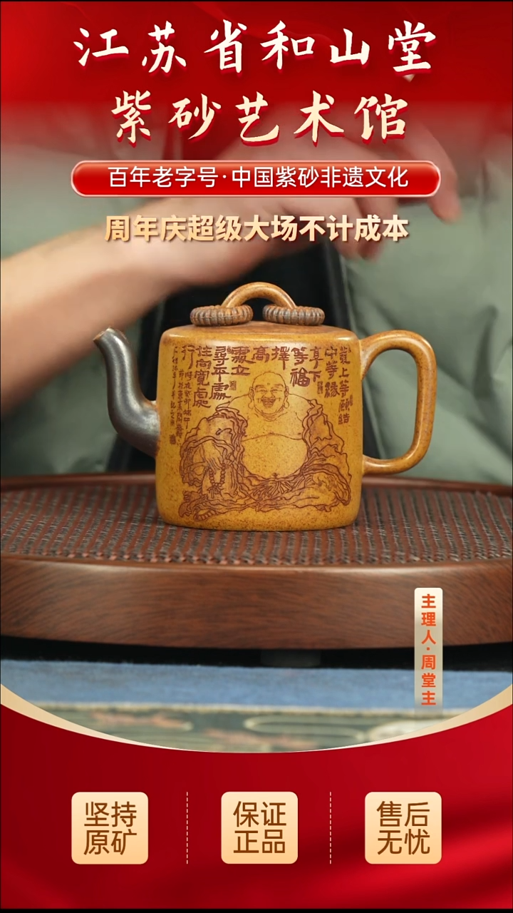 茶壶紫砂288.00288.00