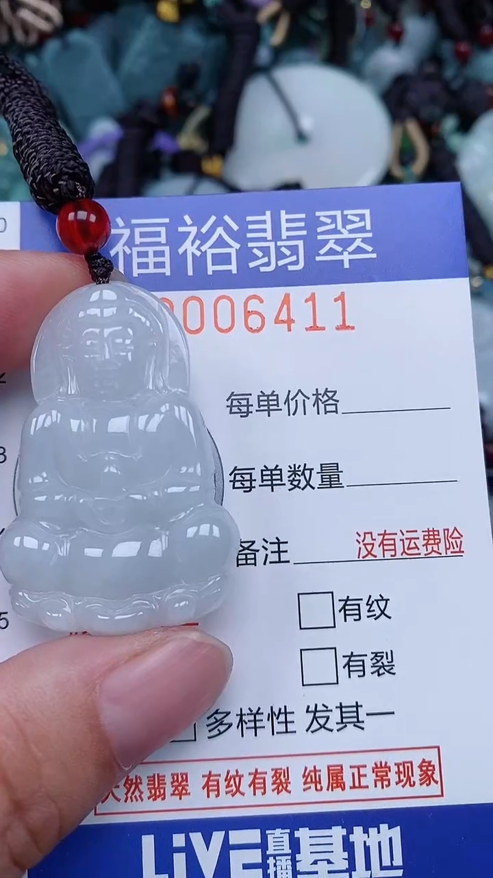 颈饰未镶嵌翡翠...0006411