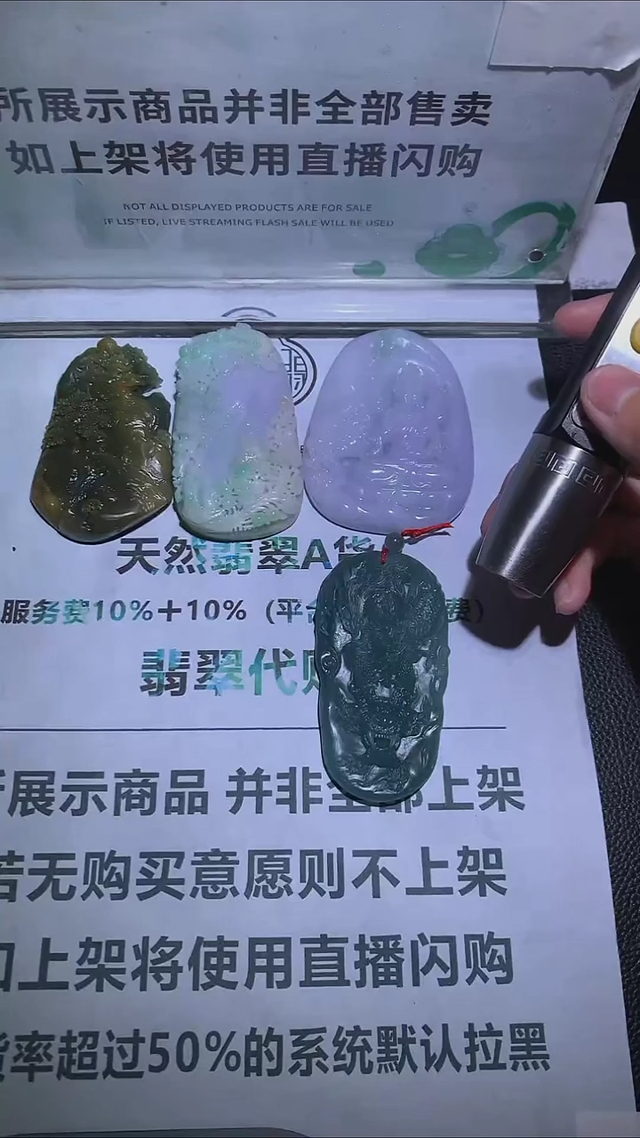 【闪购商品】定制翡翠未镶嵌-毛货-不退不换-