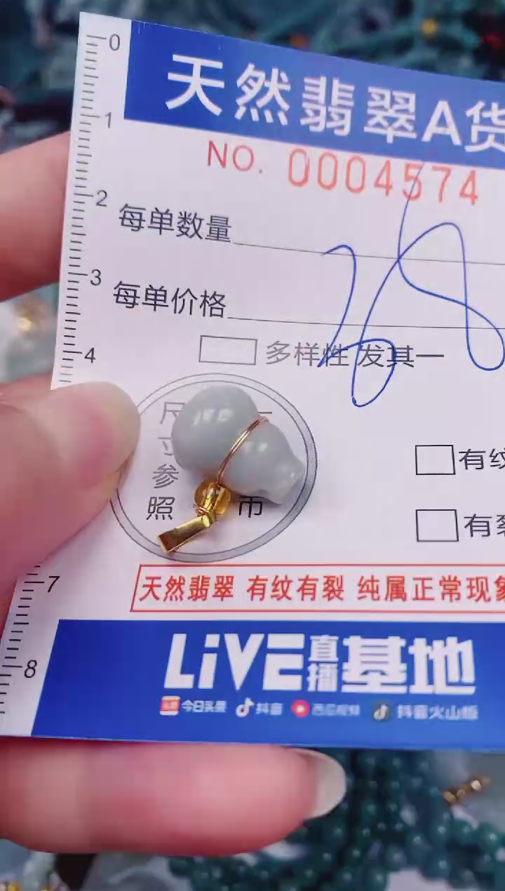 颈饰未镶嵌翡翠00004574
