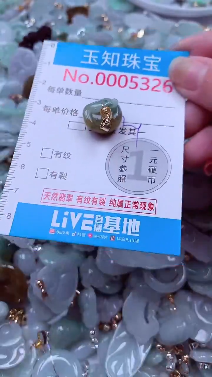 吊坠(不含链)未镶嵌翡翠5326