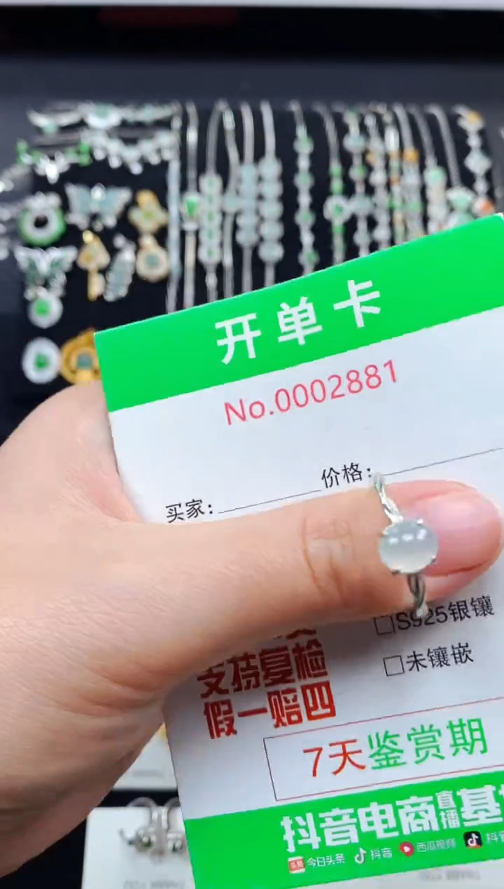 【闪购商品】翡翠戒指银S925镶嵌2881