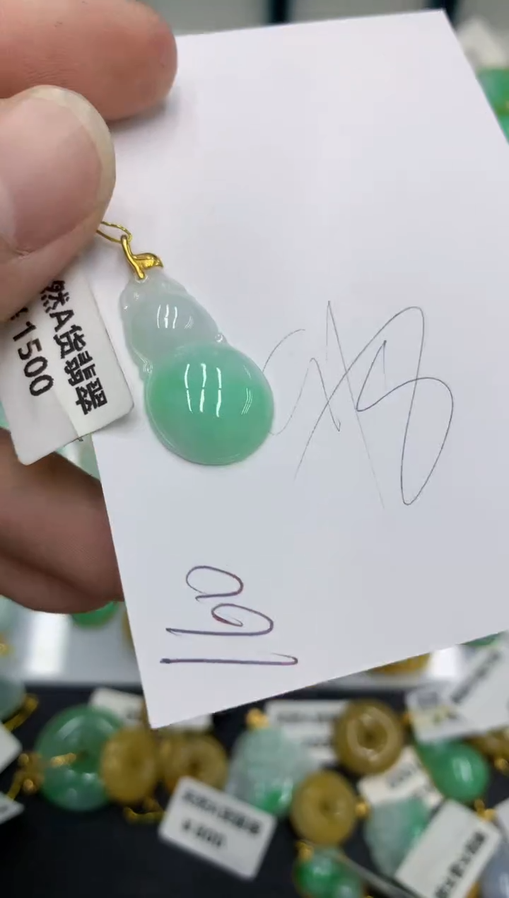 【闪购商品】翡翠颈饰18K金镶嵌号链接111111