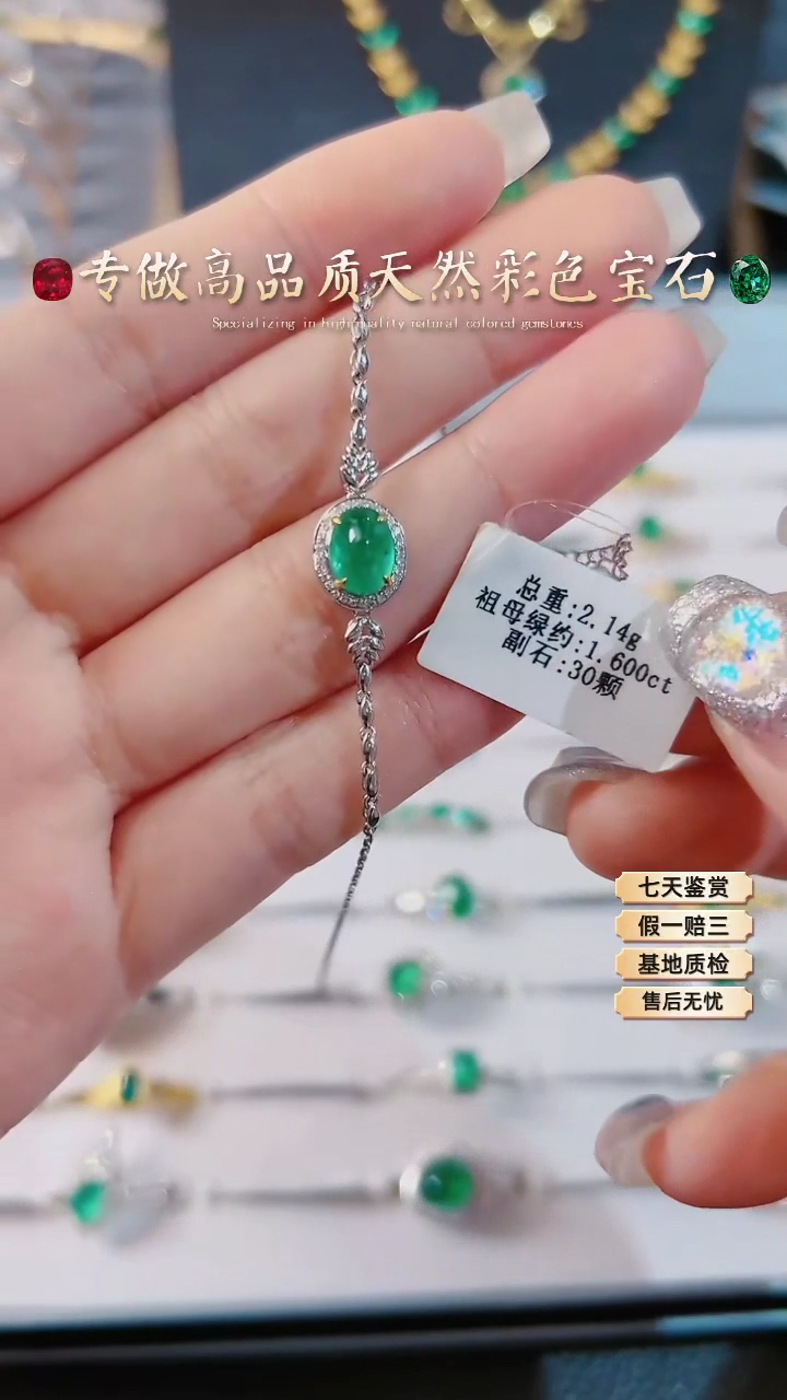 【闪购商品】祖母绿手链18K金镶嵌