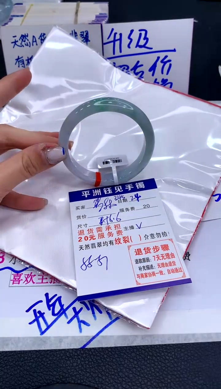 【闪购商品】翡翠手镯未镶嵌111111111
