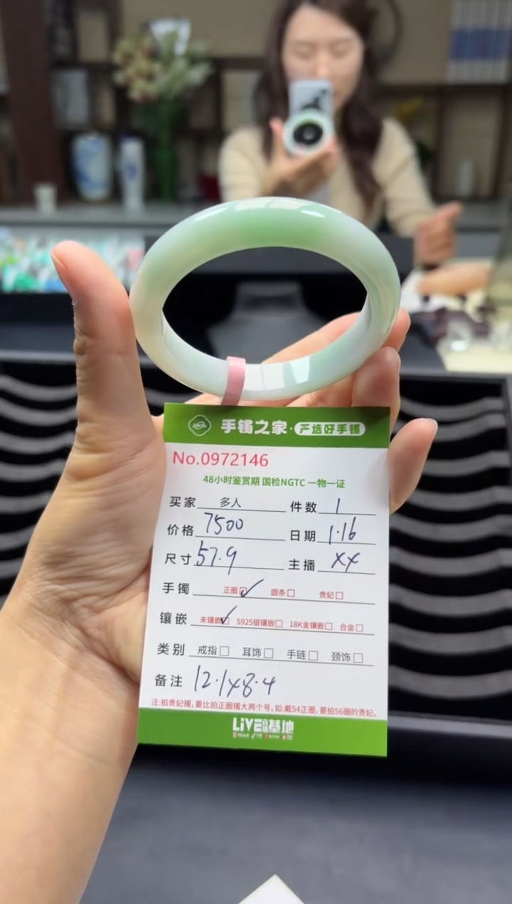 【闪购商品】翡翠手镯未镶嵌多人
