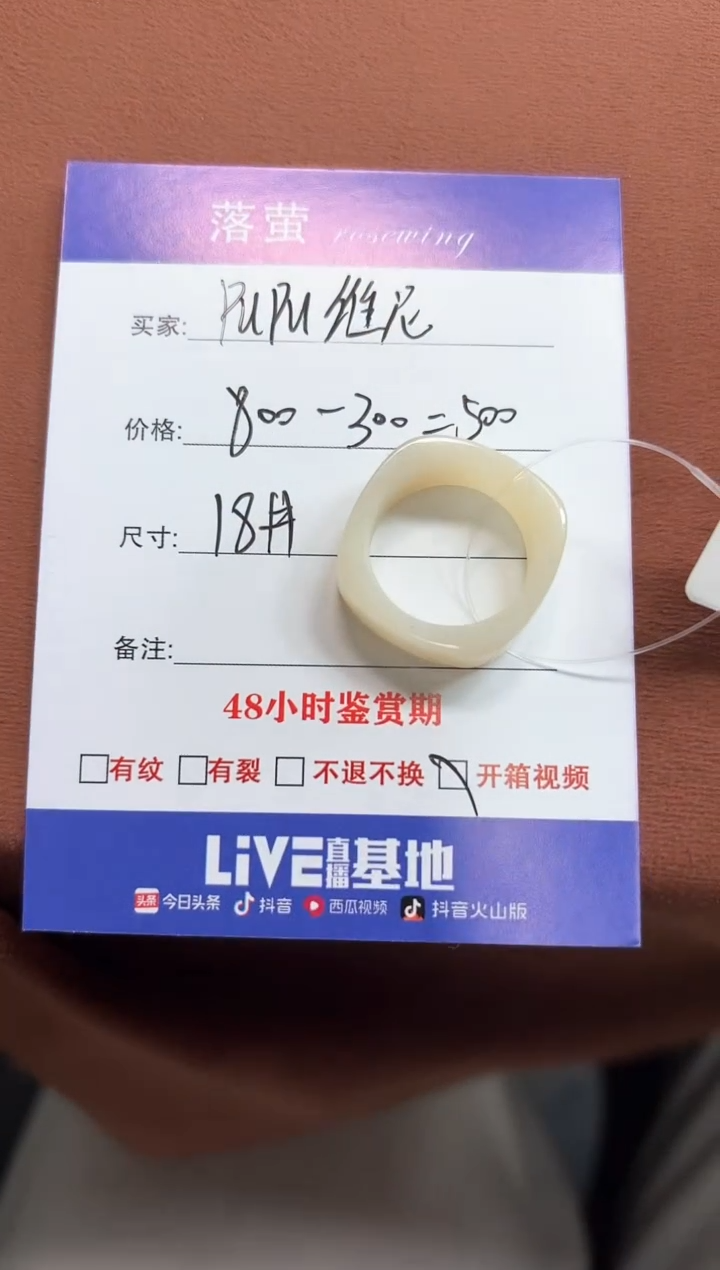 未镶嵌戒指和田玉P****✨1