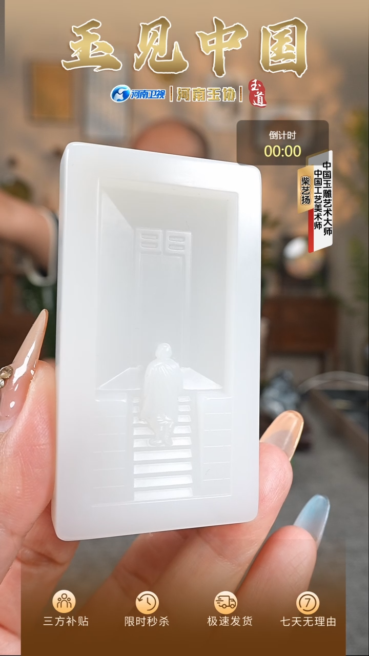 颈饰未镶嵌和田玉L****?白玉挂件