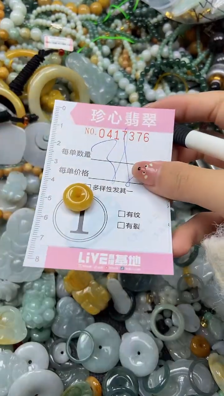 颈饰未镶嵌翡翠闪购0417376