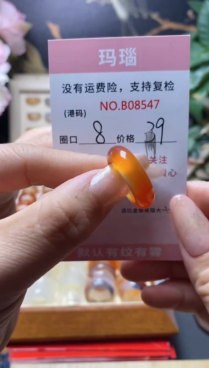 【闪购商品】玛瑙/玉髓戒指合金     8547