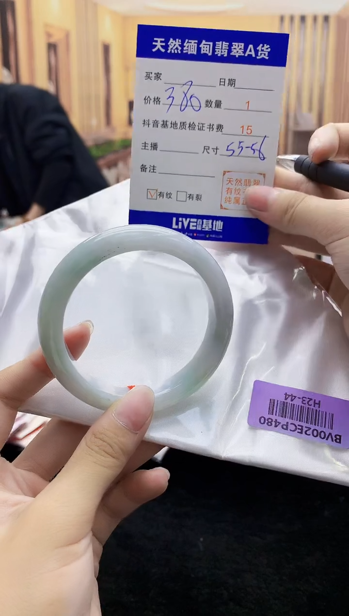 【闪购商品】翡翠手镯未镶嵌   H23-44