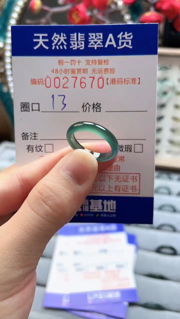 【闪购商品】翡翠戒指未镶嵌翡翠戒指7670