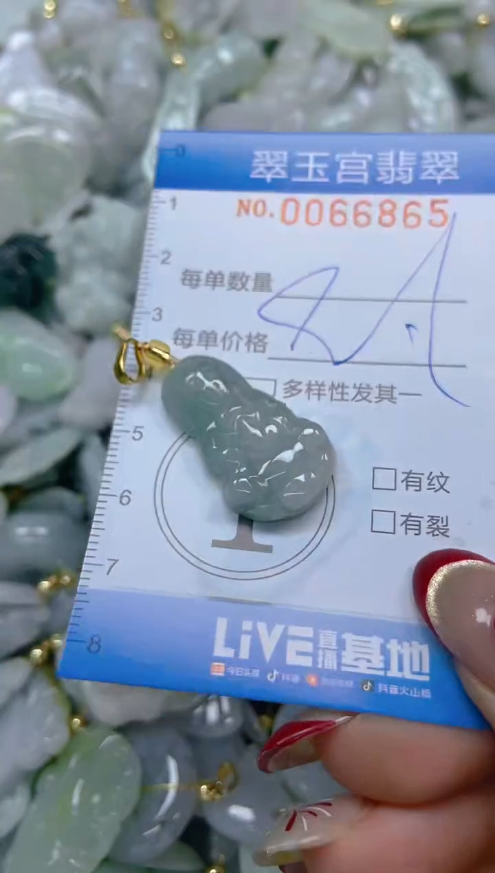 【闪购商品】翡翠颈饰未镶嵌闪购0066865