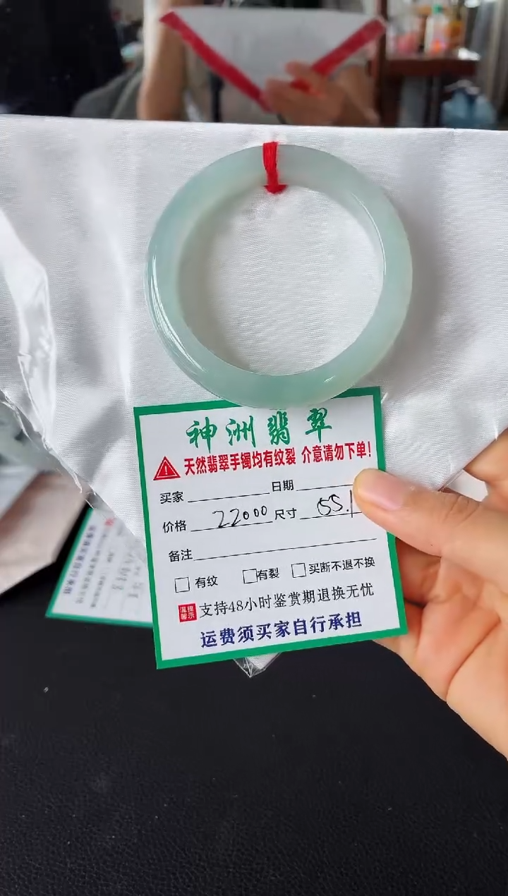 未镶嵌手镯翡翠翡翠手镯68