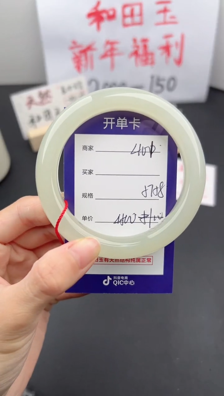 【闪购商品】和田玉手镯未镶嵌微色差L101