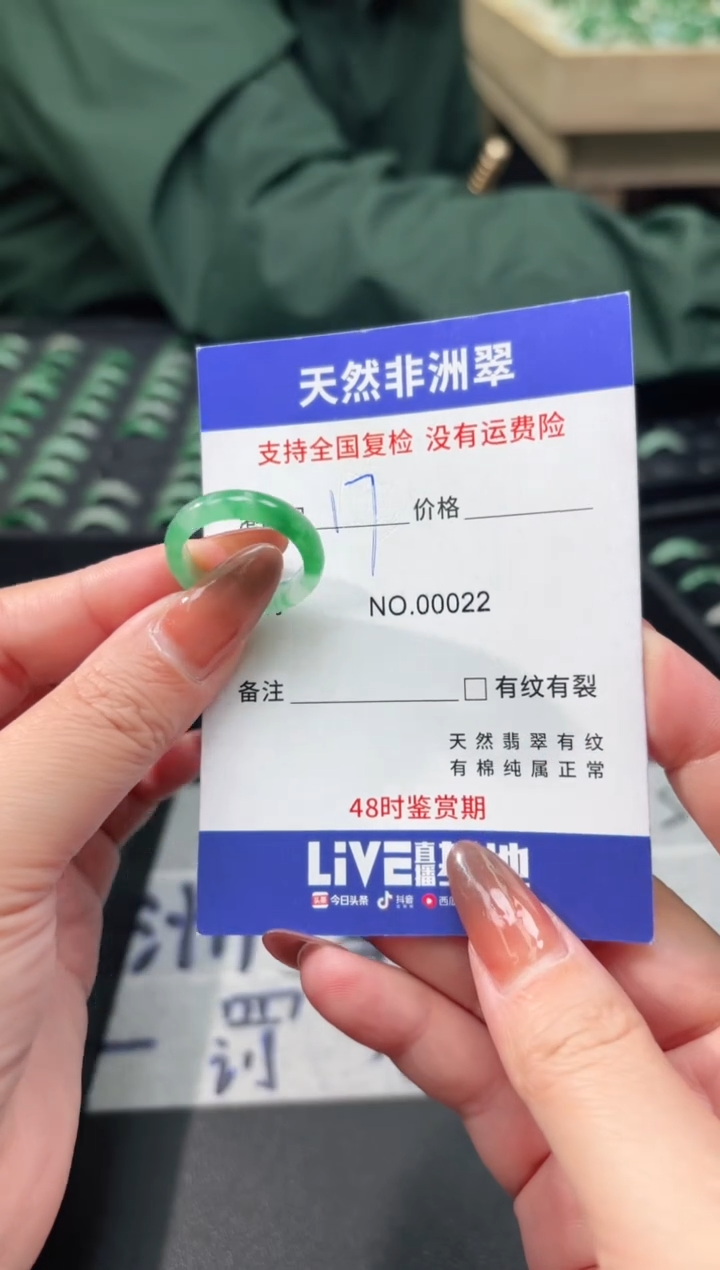 未镶嵌石英质玉（非洲翠）戒指17