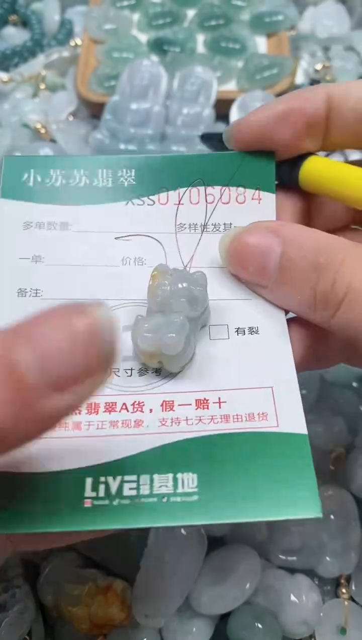 【闪购商品】翡翠颈饰未镶嵌闪购商品0106084