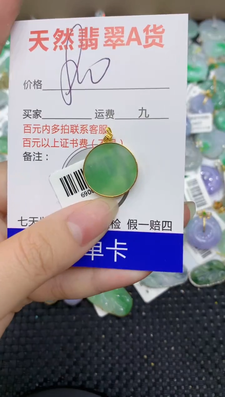 【闪购商品】翡翠颈饰18K金镶嵌8888888888