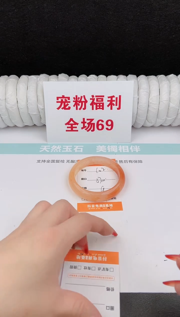 未镶嵌手镯石英质玉102