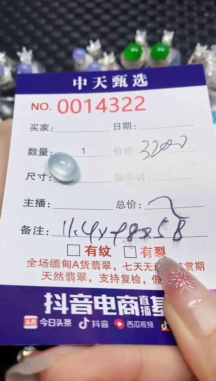 【闪购商品】翡翠戒指未镶嵌未镶嵌4322