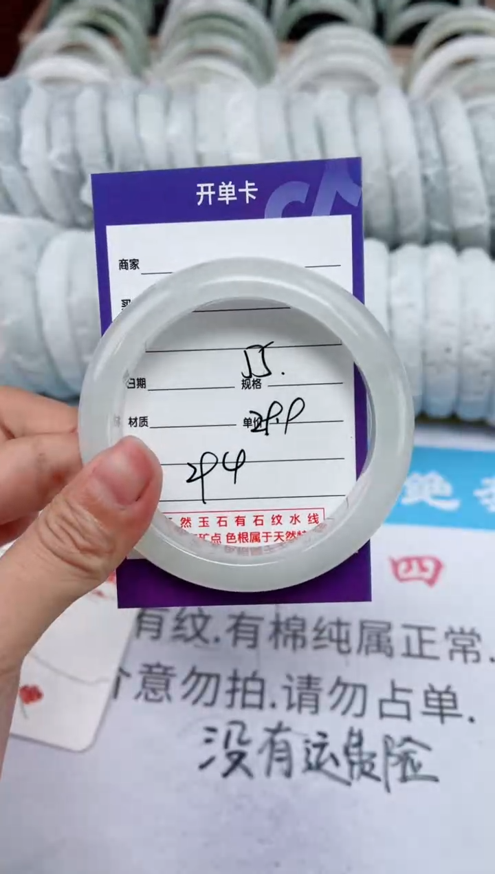 【闪购商品】石英质玉手镯未镶嵌294