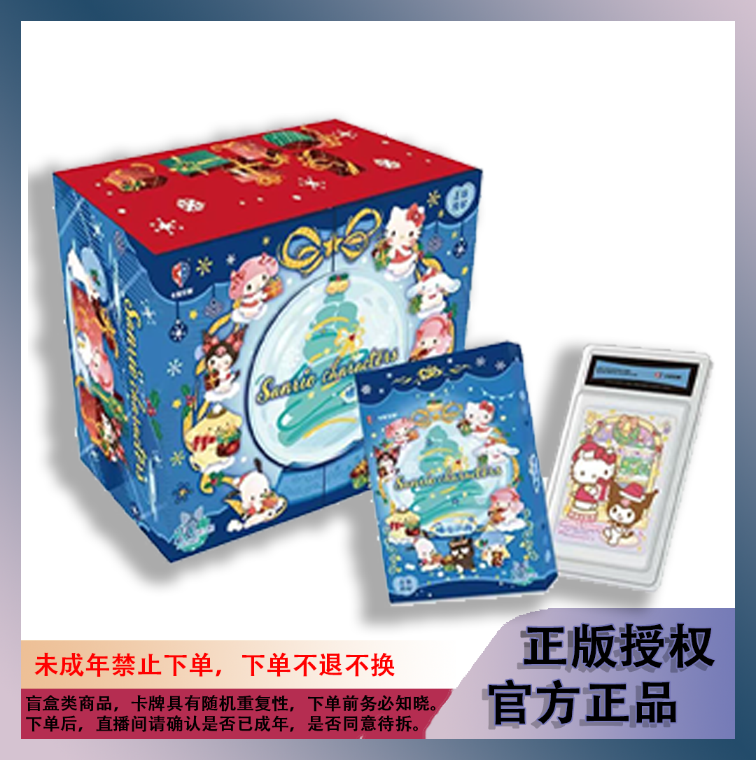 [平拆]三丽鸥家族暖冬庆典拍立得卡