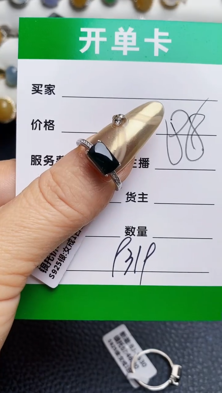 银S925镶嵌戒指翡翠9319