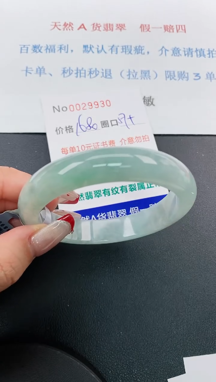 【闪购商品】翡翠手镯未镶嵌天然A货翡翠未镶嵌0029930