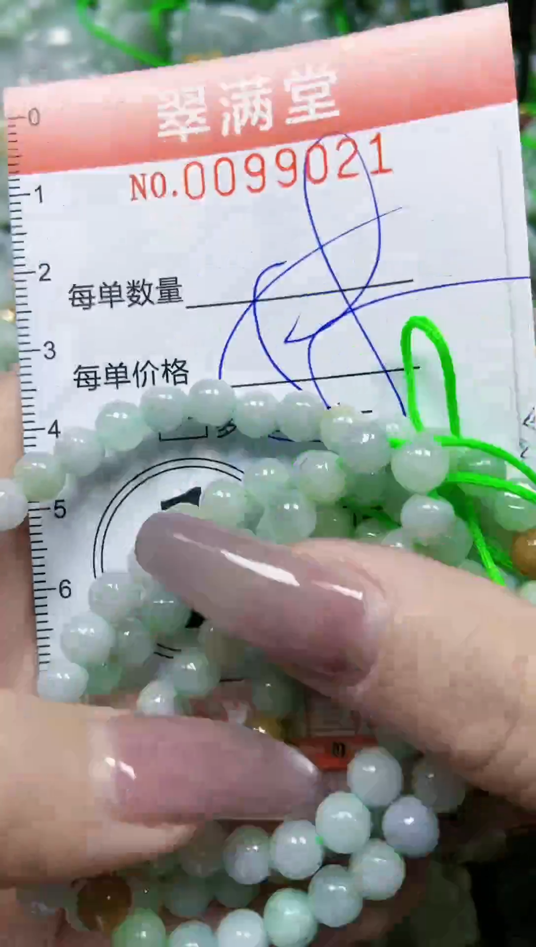 【闪购商品】翡翠颈饰未镶嵌闪购0099021