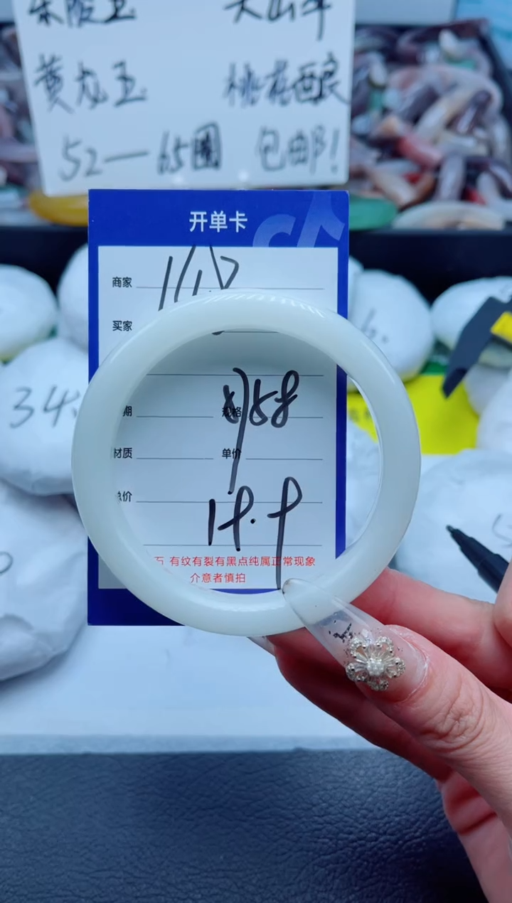 石英质玉手镯未镶嵌148-57